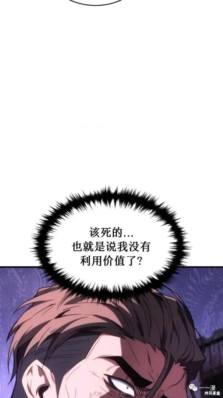 《满级玩家的第100次回归》第24图132