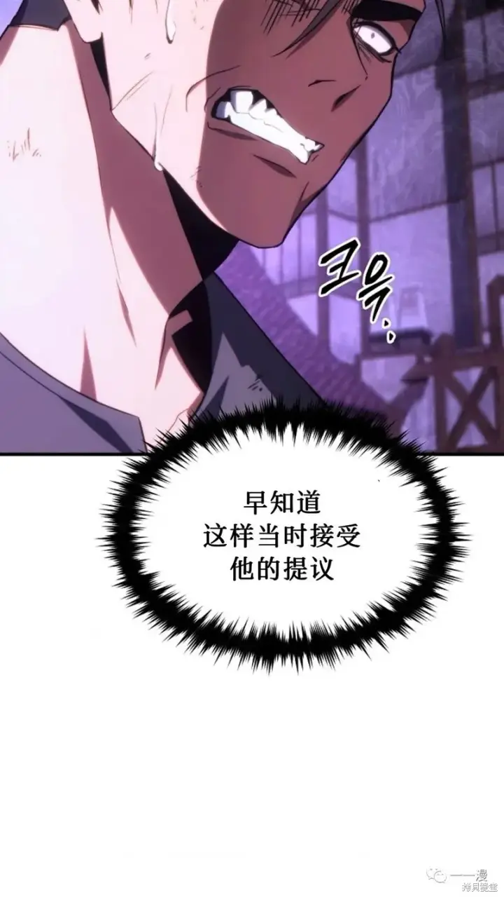 《满级玩家的第100次回归》第24图133