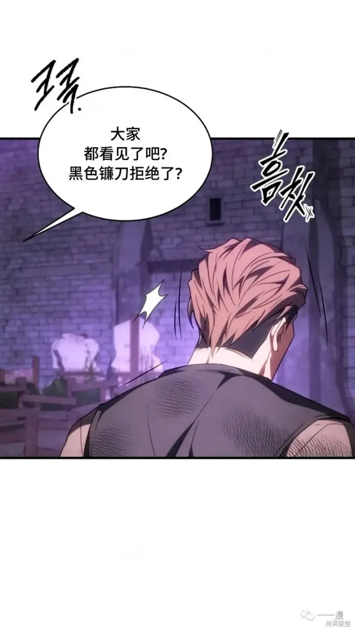 《满级玩家的第100次回归》第24图134