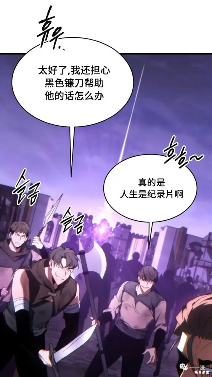 《满级玩家的第100次回归》第24图135
