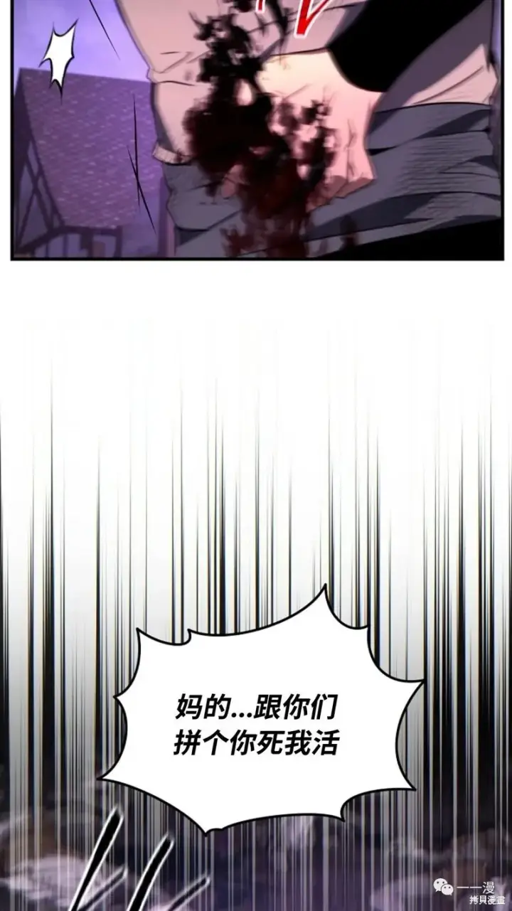 《满级玩家的第100次回归》第24图137