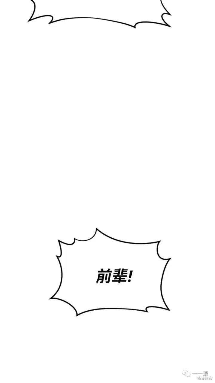 《满级玩家的第100次回归》第24图139