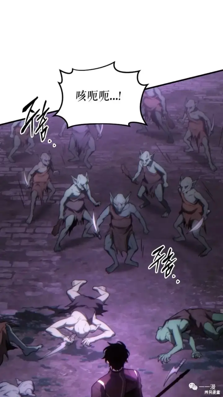 《满级玩家的第100次回归》第24图14