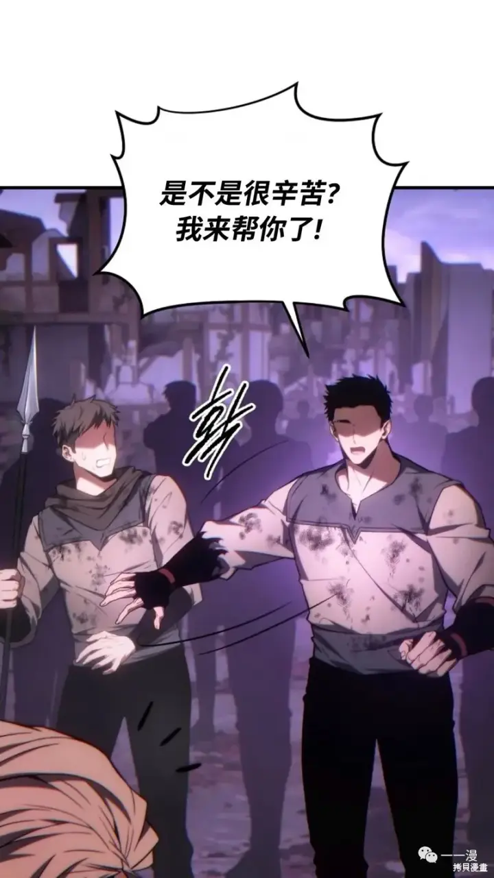 《满级玩家的第100次回归》第24图140