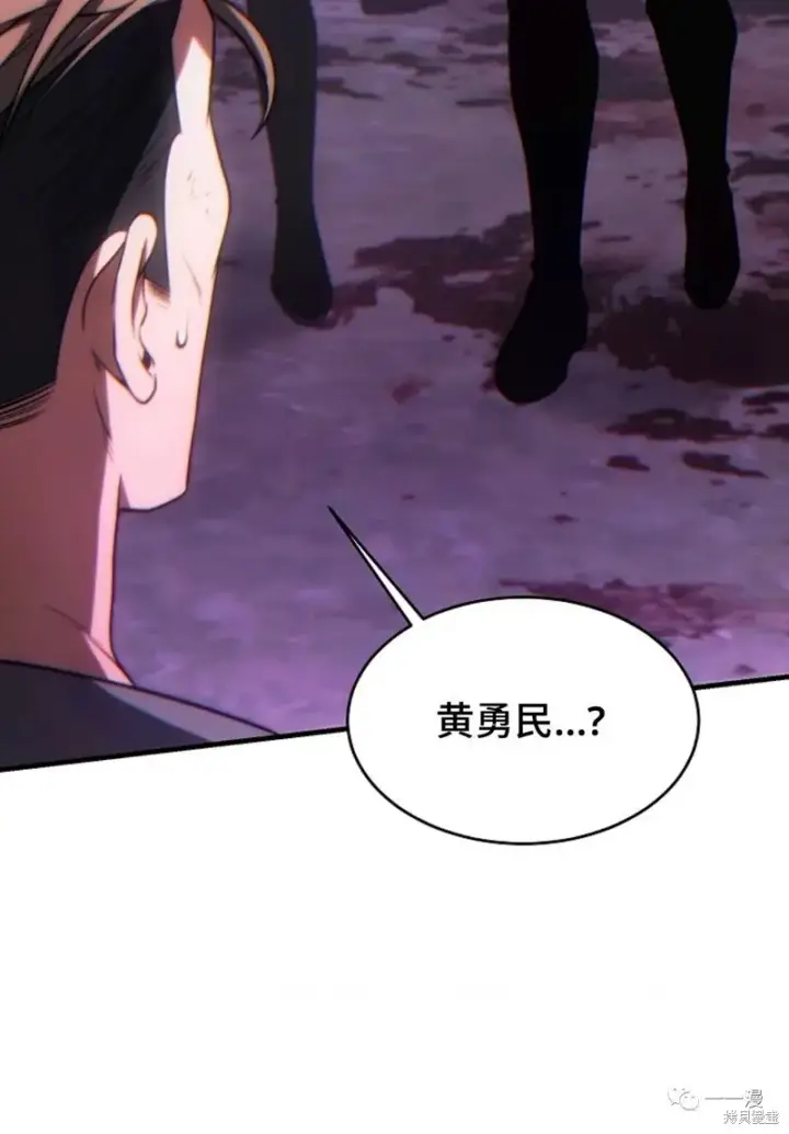 《满级玩家的第100次回归》第24图141