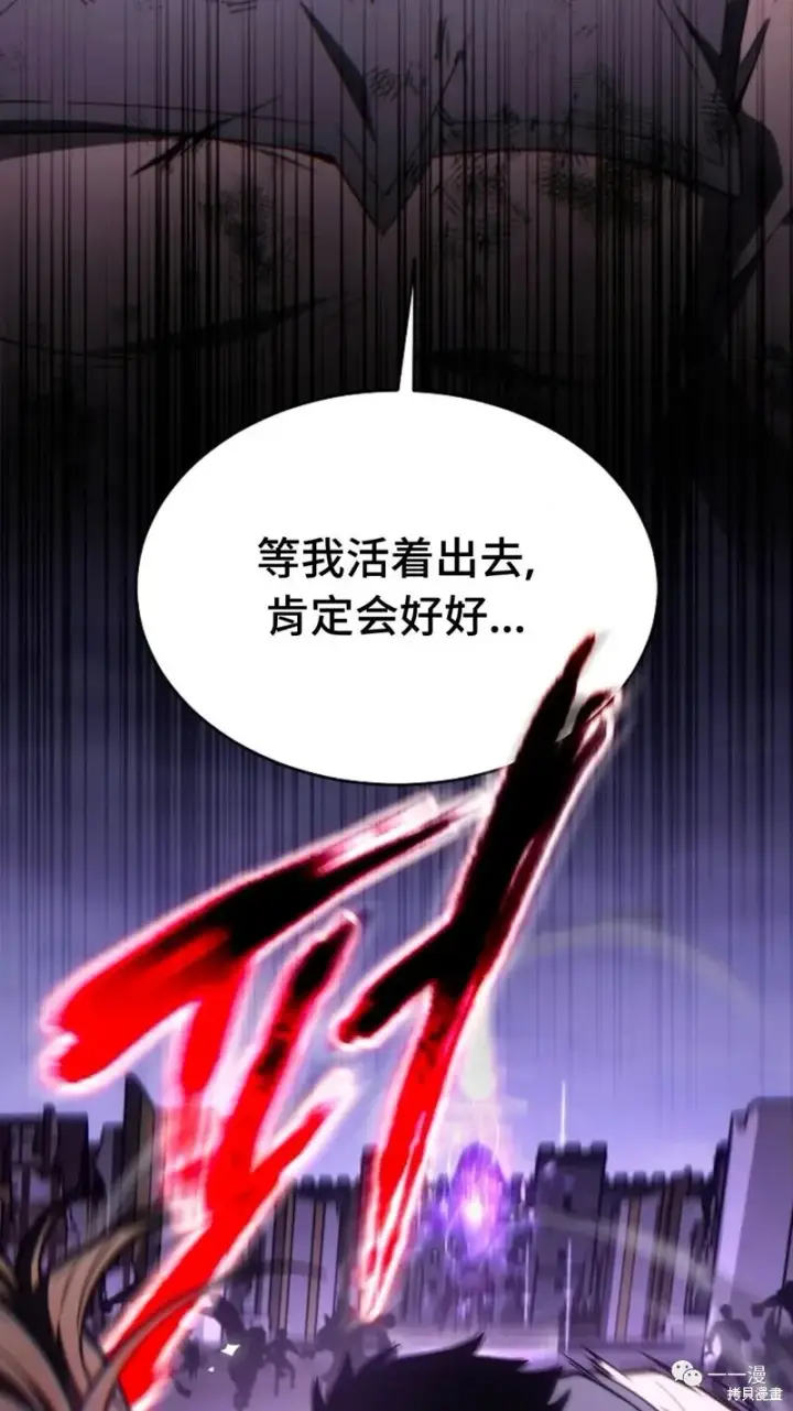 《满级玩家的第100次回归》第24图143