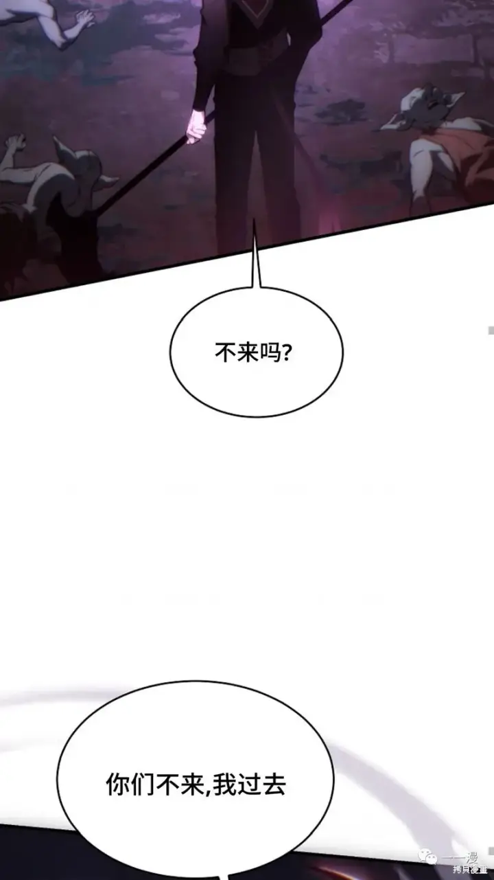 《满级玩家的第100次回归》第24图15