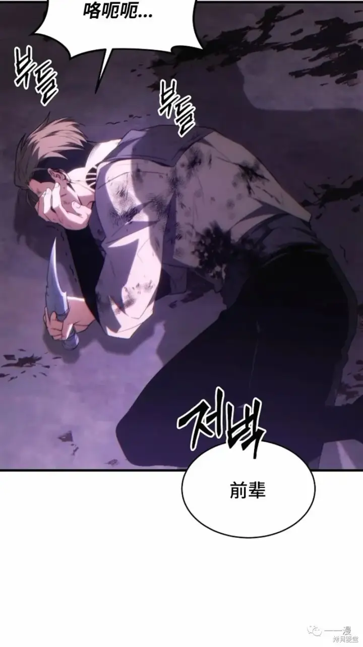 《满级玩家的第100次回归》第24图150