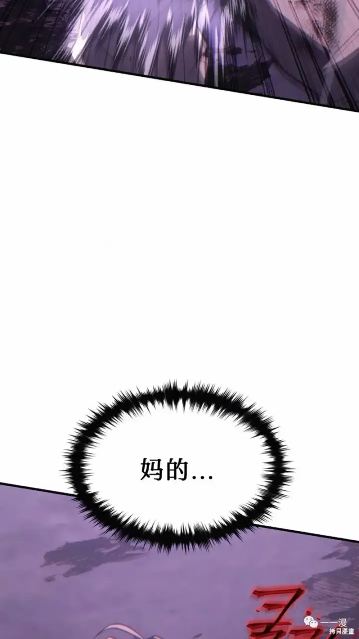 《满级玩家的第100次回归》第24图158