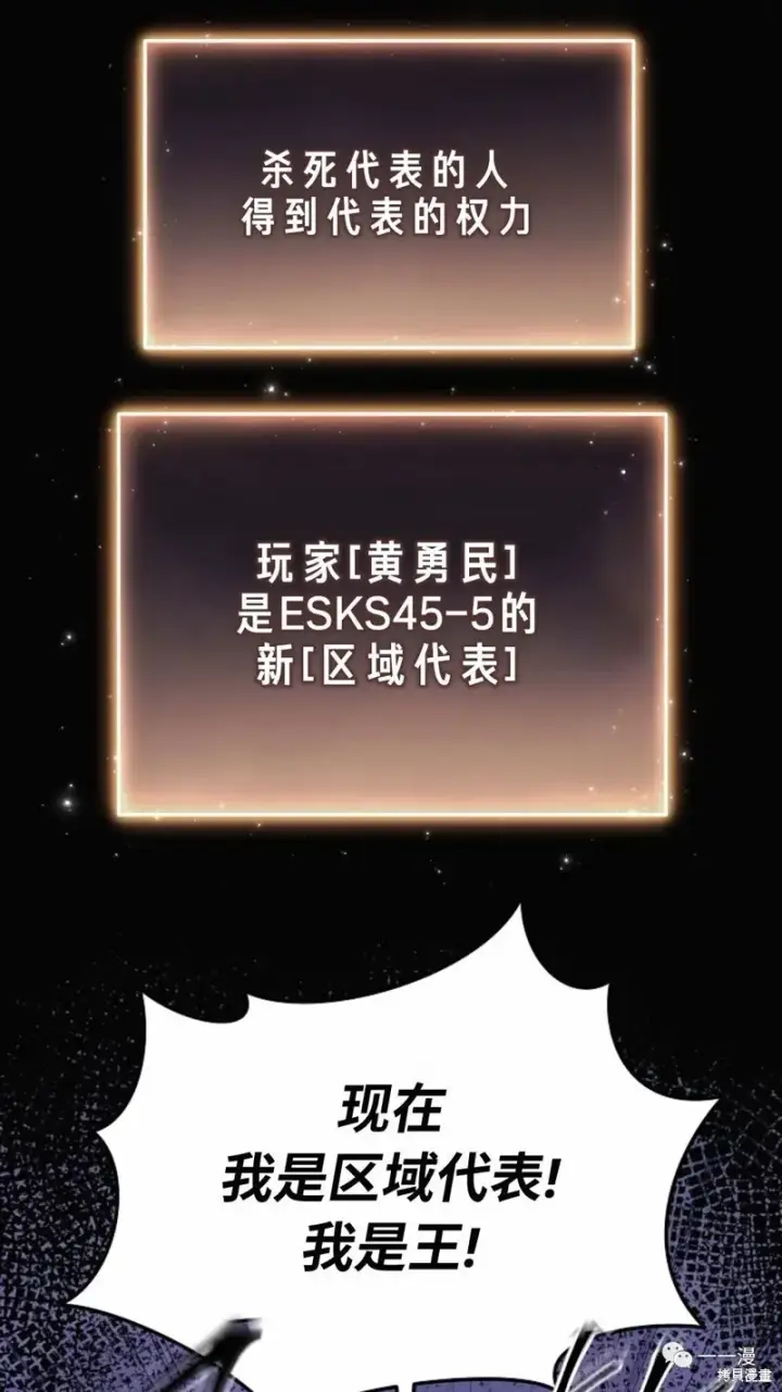 《满级玩家的第100次回归》第24图166