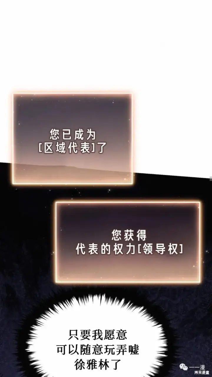 《满级玩家的第100次回归》第24图168