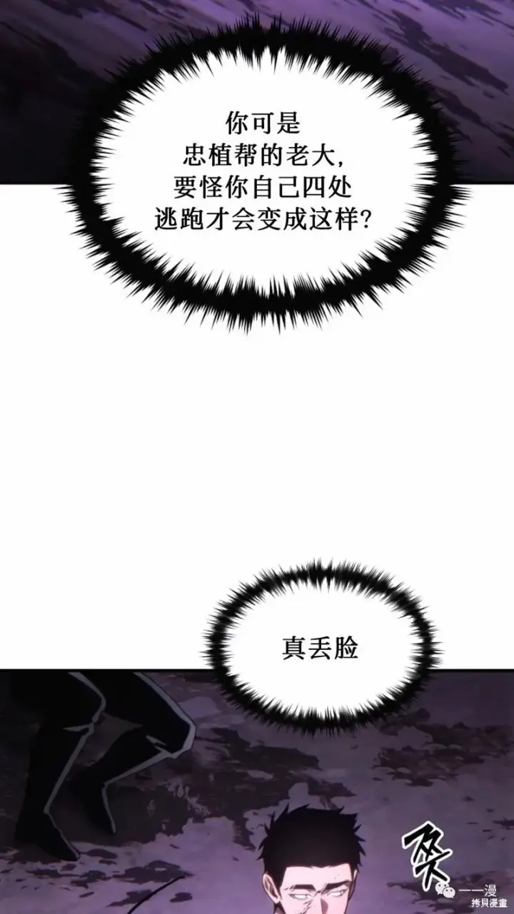 《满级玩家的第100次回归》第24图172