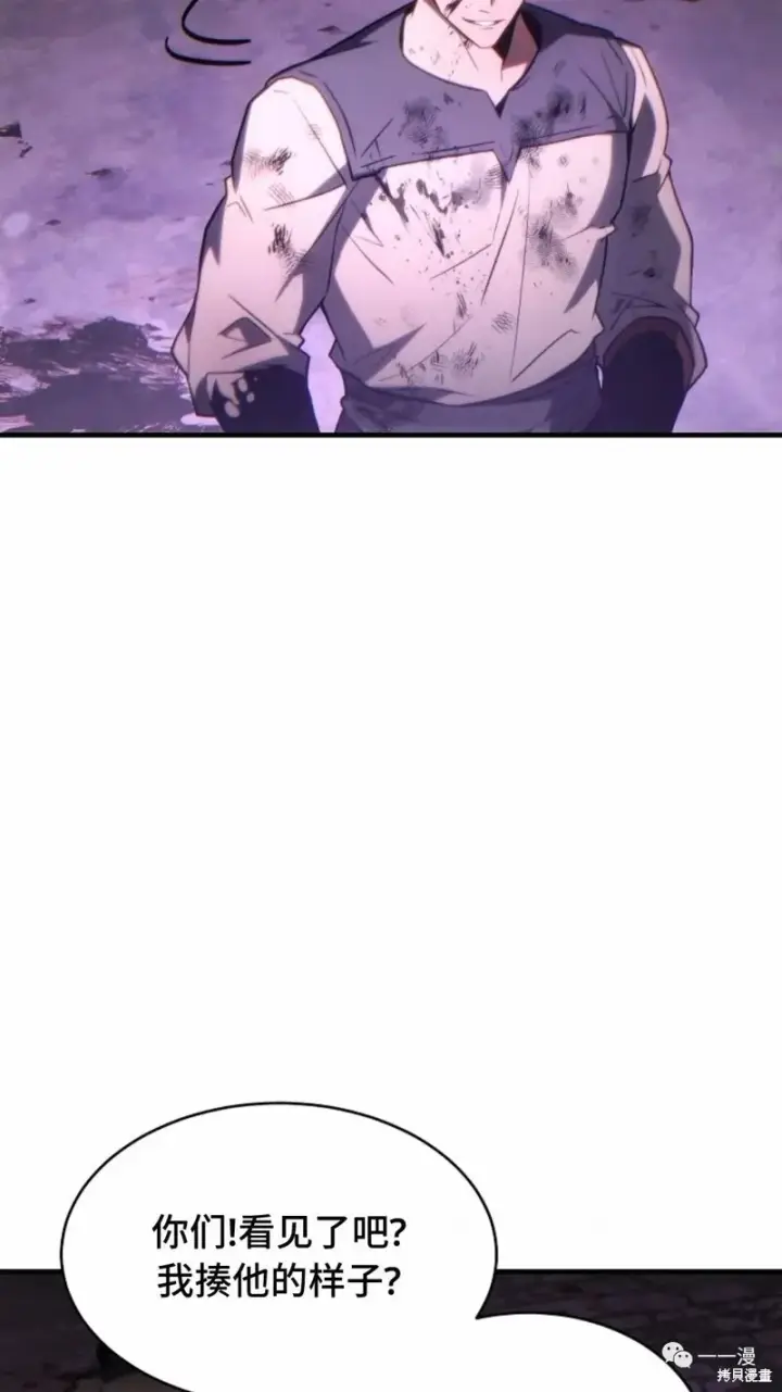 《满级玩家的第100次回归》第24图173