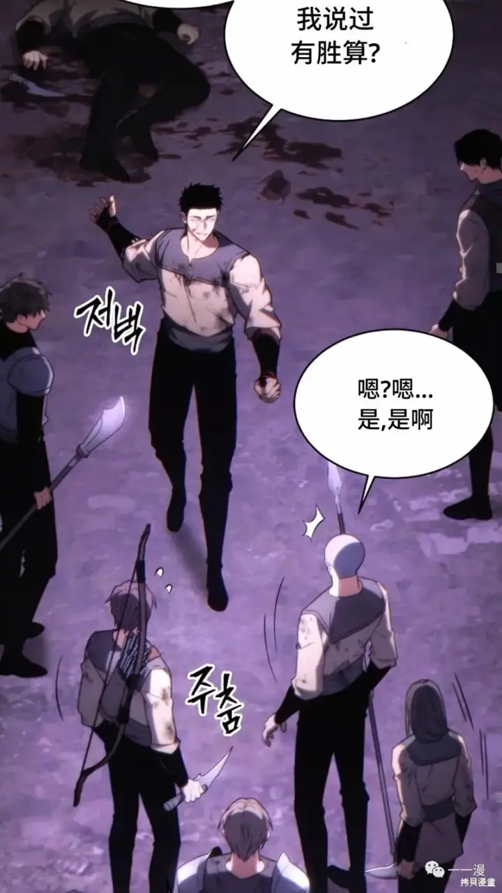 《满级玩家的第100次回归》第24图174