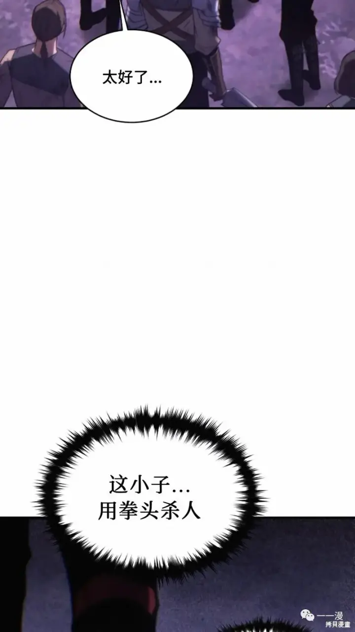 《满级玩家的第100次回归》第24图175