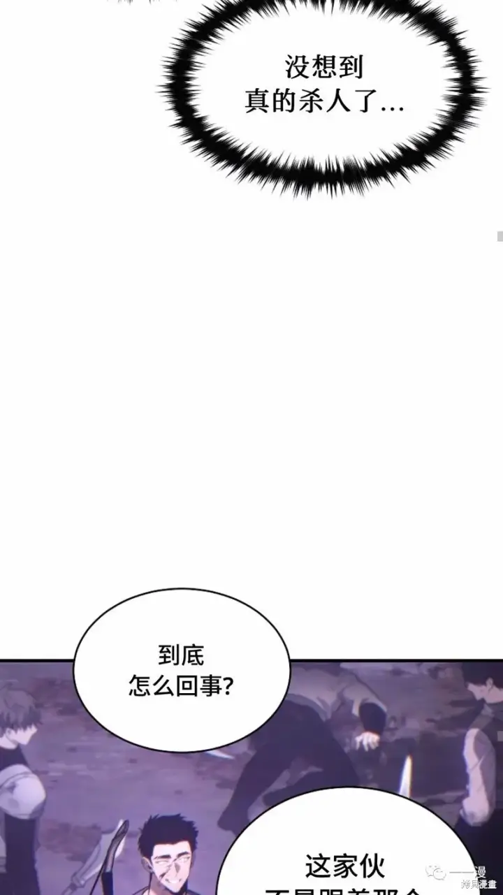 《满级玩家的第100次回归》第24图177