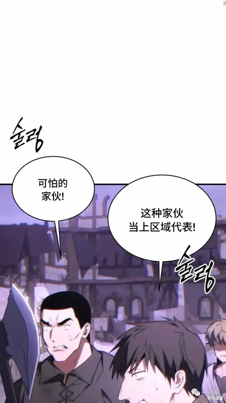 《满级玩家的第100次回归》第24图179