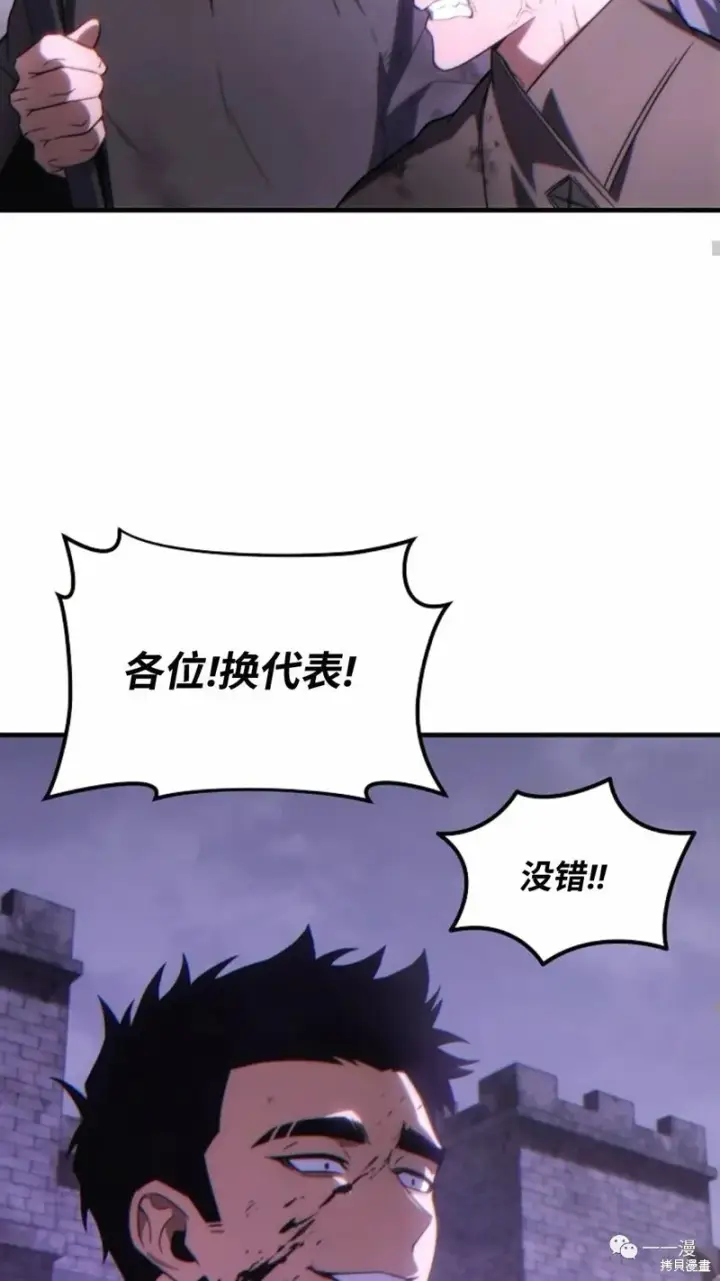 《满级玩家的第100次回归》第24图180