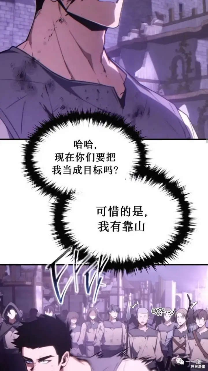 《满级玩家的第100次回归》第24图181