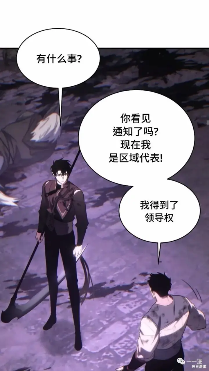 《满级玩家的第100次回归》第24图184
