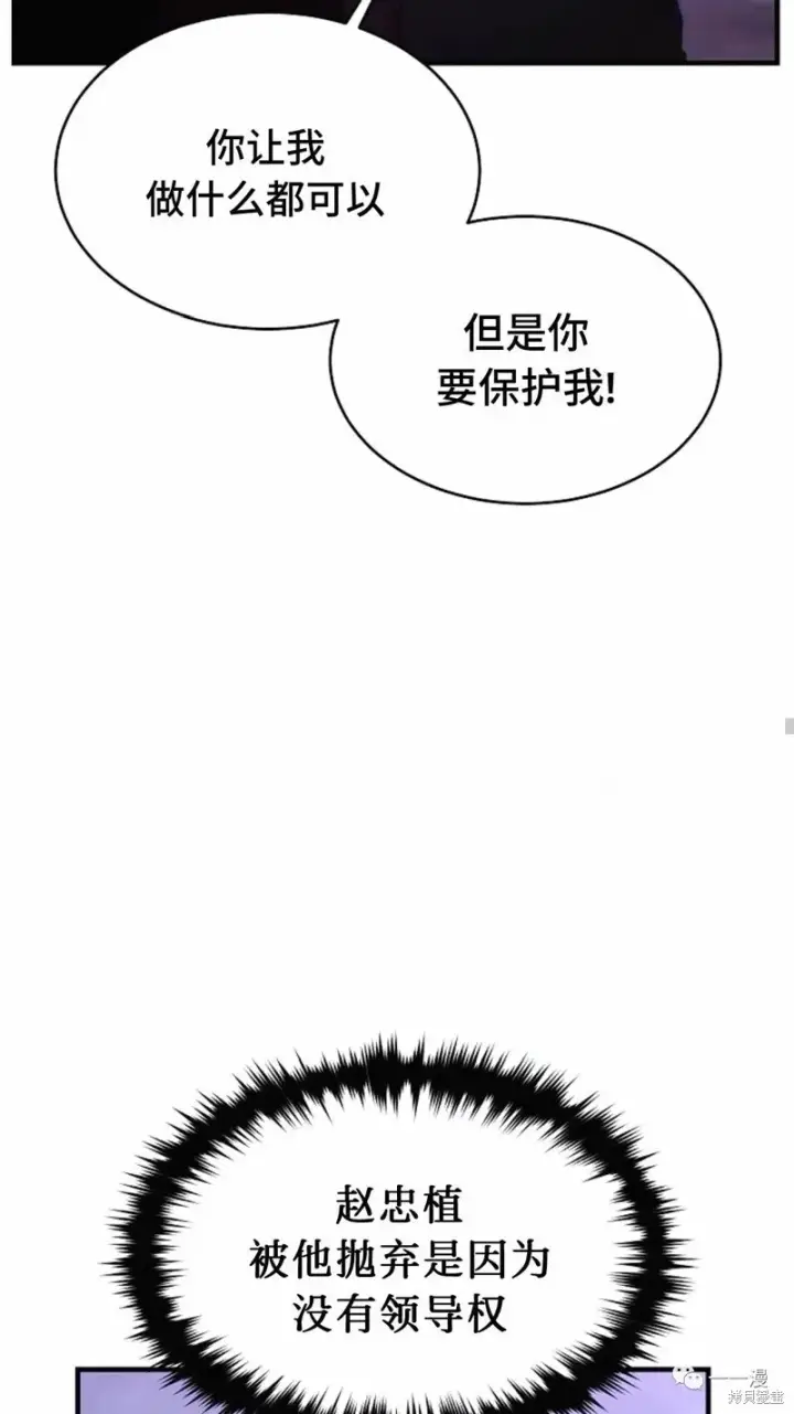 《满级玩家的第100次回归》第24图187