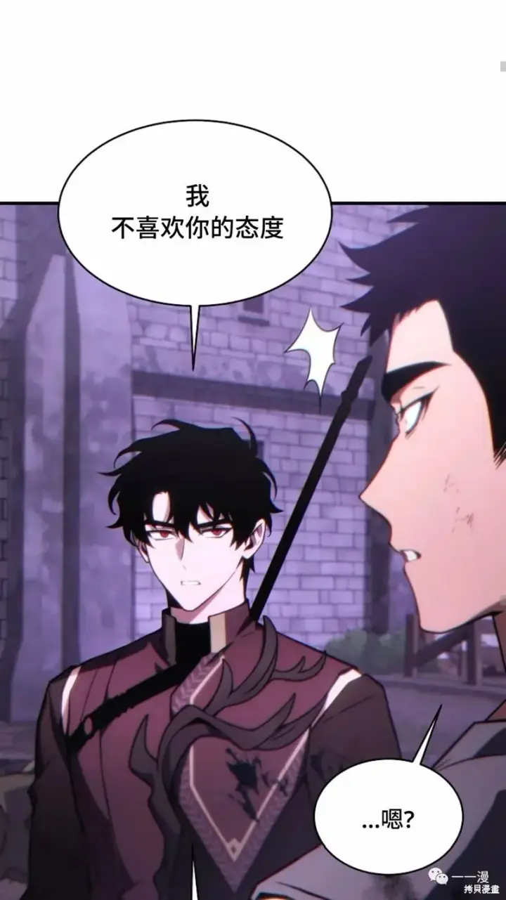 《满级玩家的第100次回归》第24图189