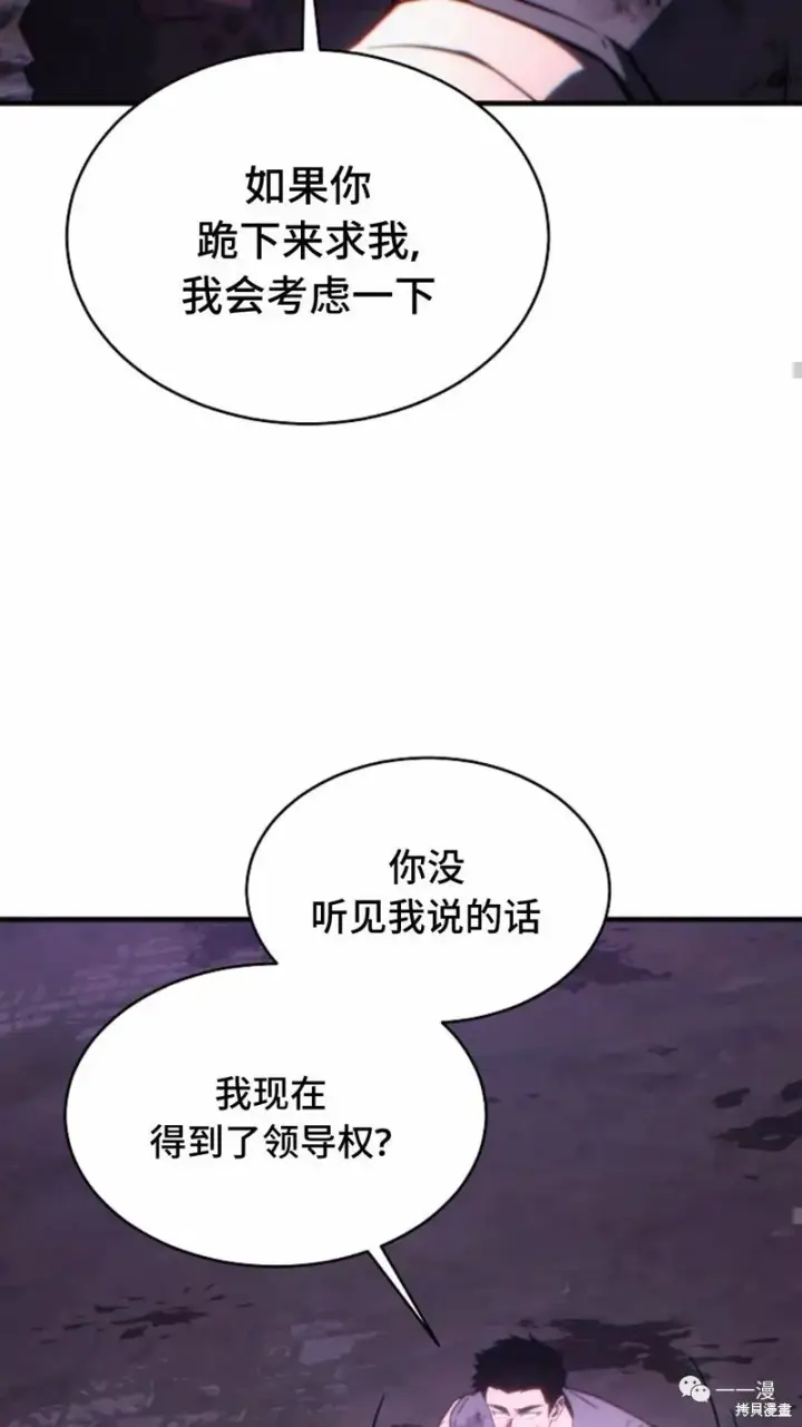 《满级玩家的第100次回归》第24图190
