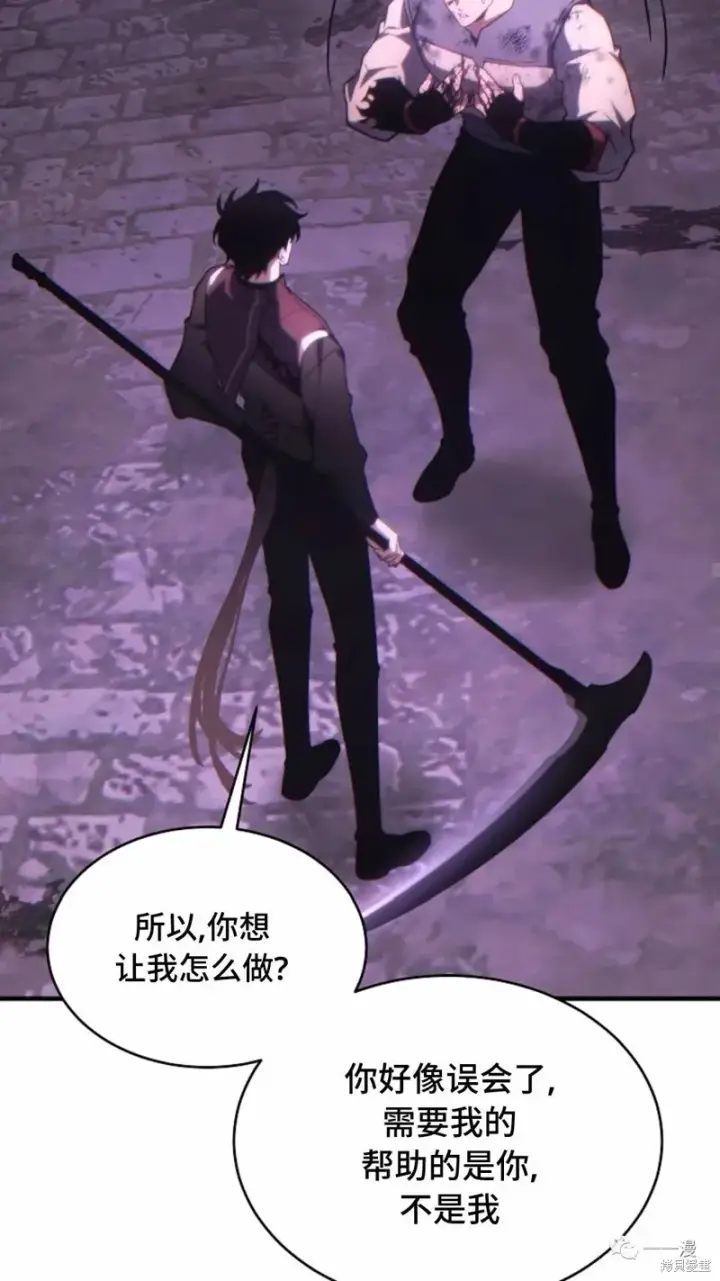 《满级玩家的第100次回归》第24图191