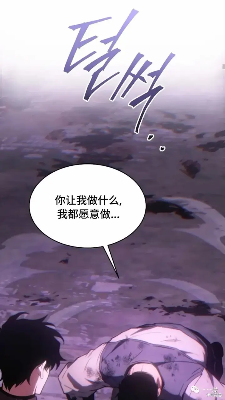 《满级玩家的第100次回归》第24图196