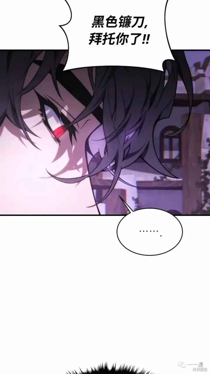《满级玩家的第100次回归》第24图198