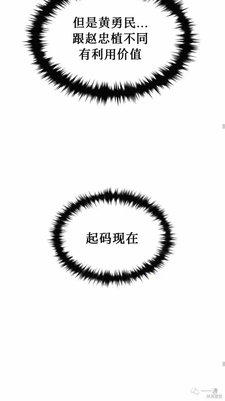 《满级玩家的第100次回归》第24图200