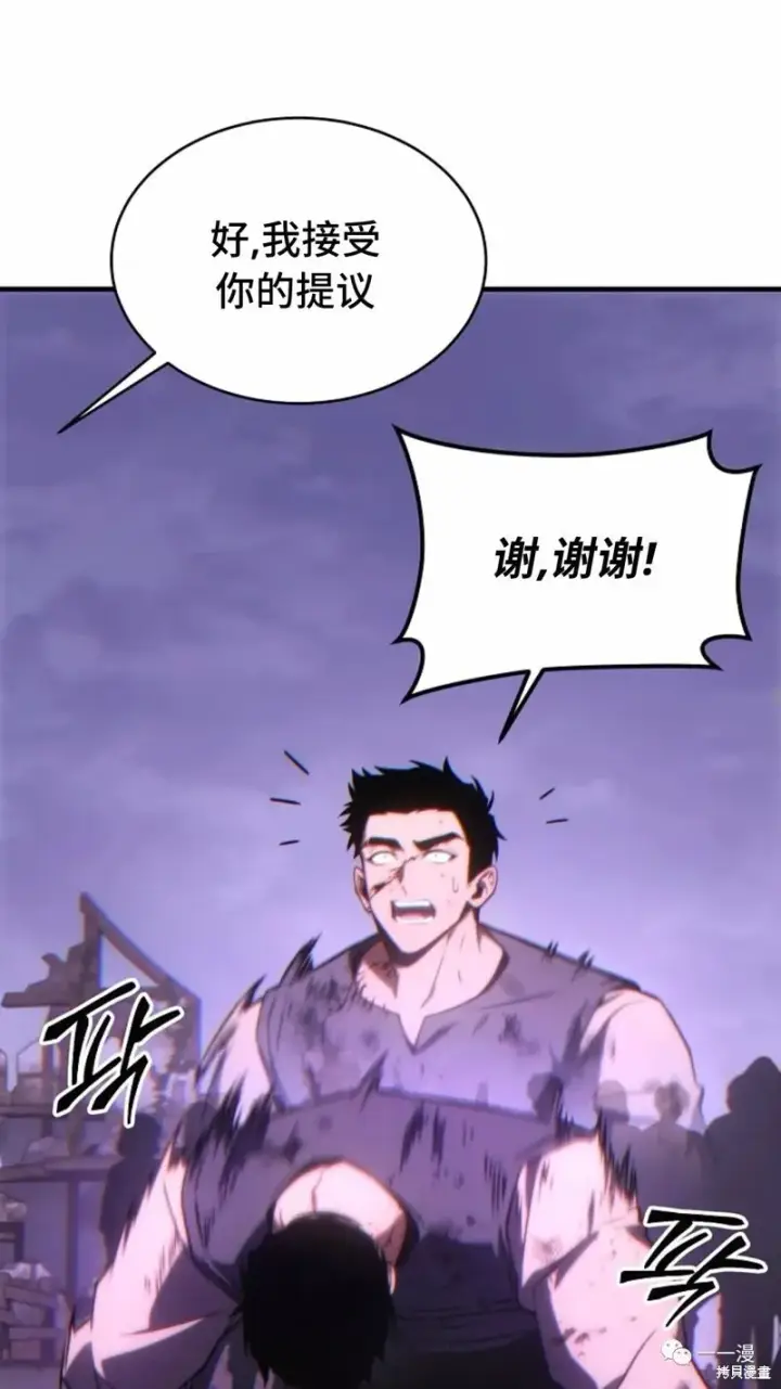 《满级玩家的第100次回归》第24图201