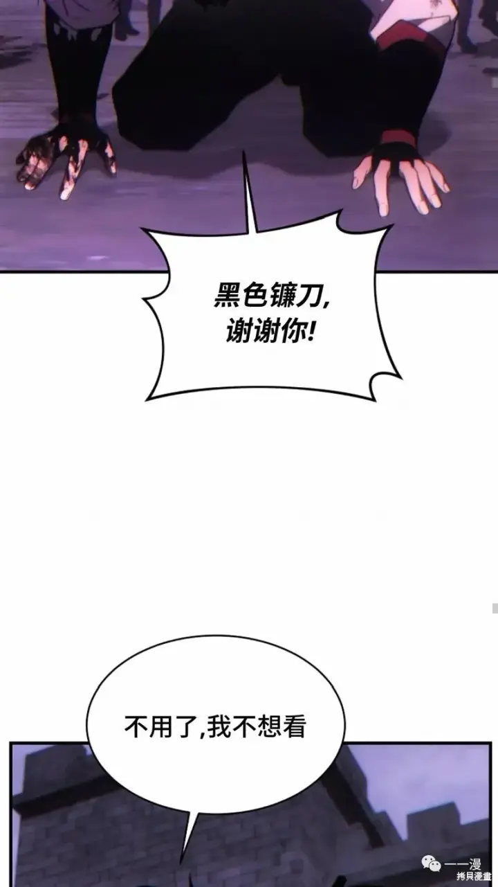 《满级玩家的第100次回归》第24图202