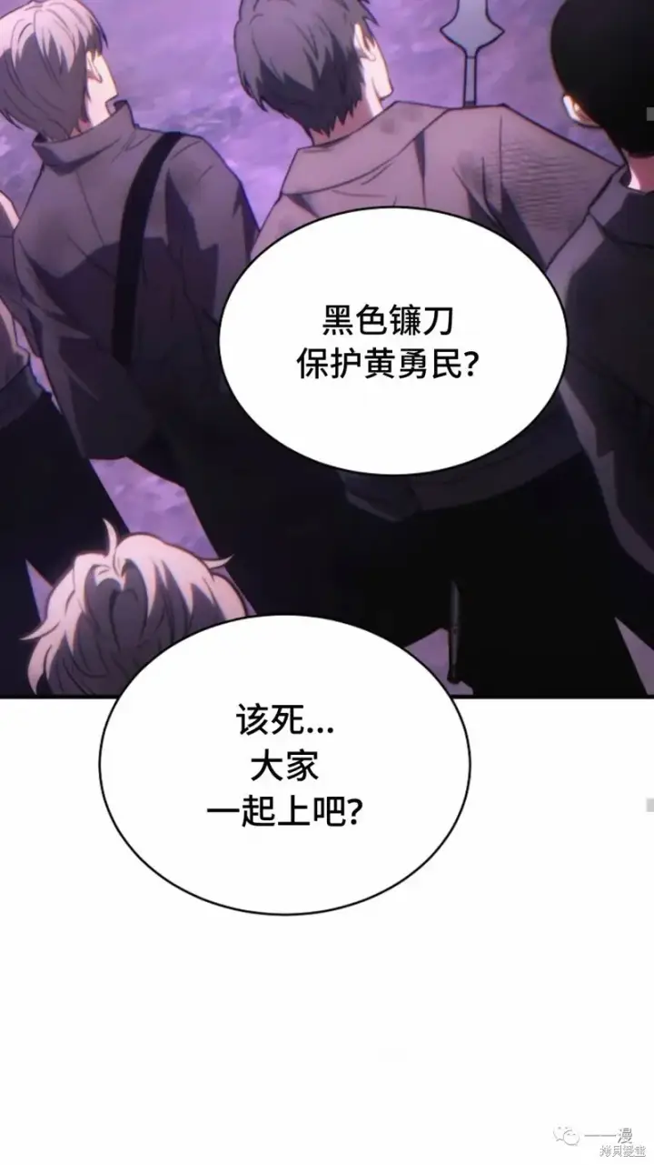 《满级玩家的第100次回归》第24图207