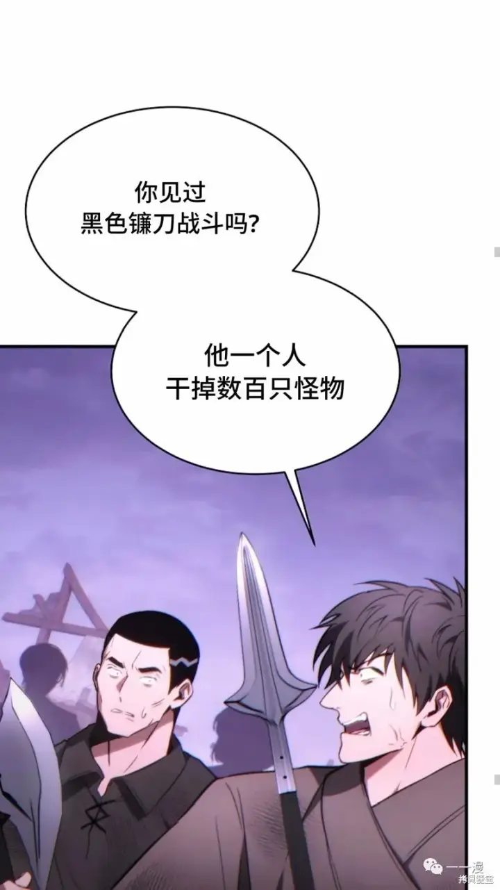 《满级玩家的第100次回归》第24图208