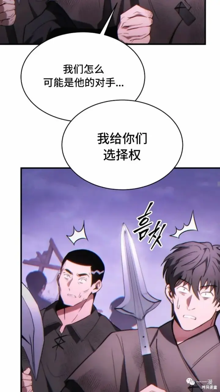 《满级玩家的第100次回归》第24图209