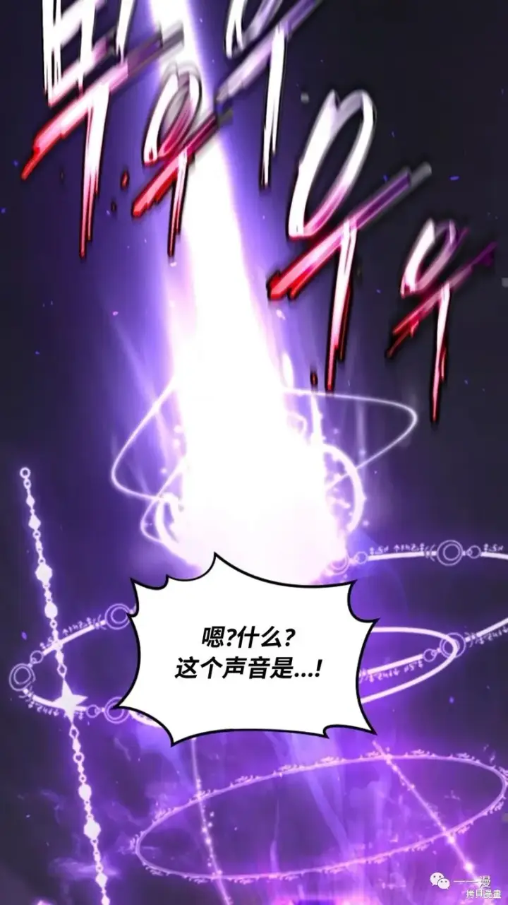 《满级玩家的第100次回归》第24图21