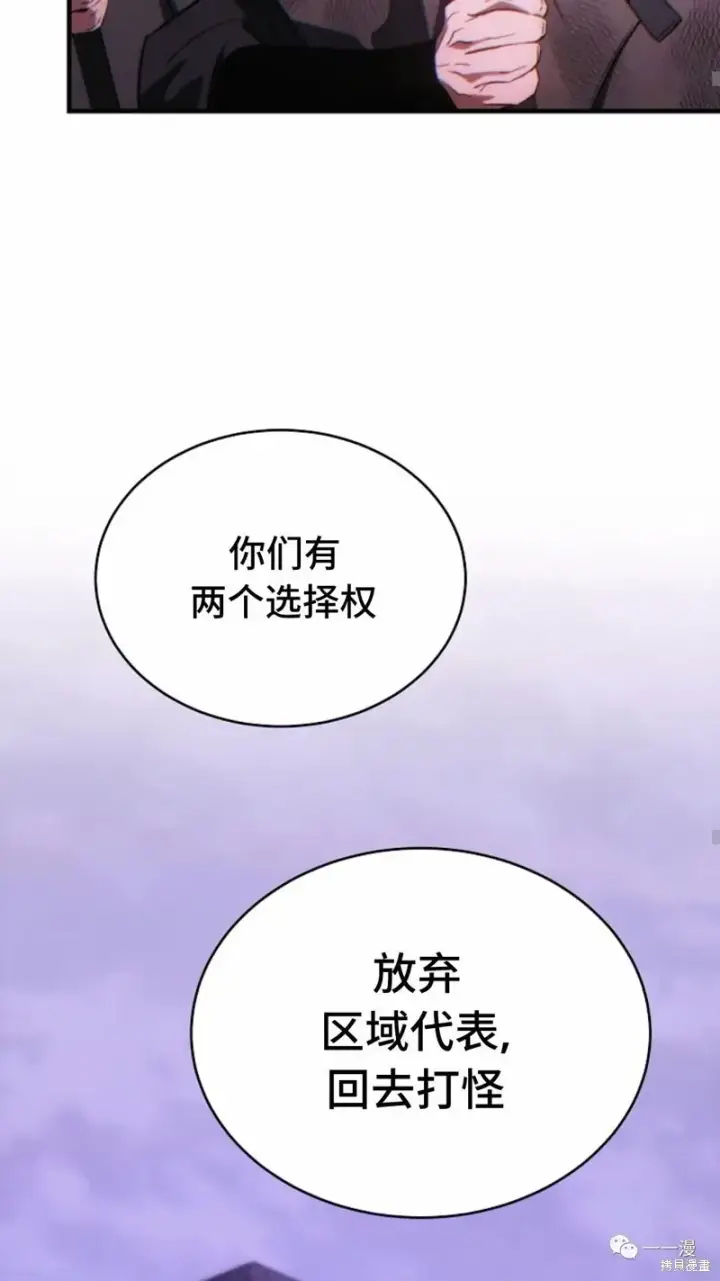 《满级玩家的第100次回归》第24图210