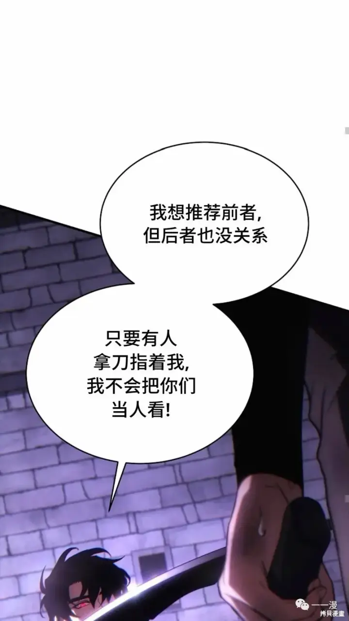 《满级玩家的第100次回归》第24图214