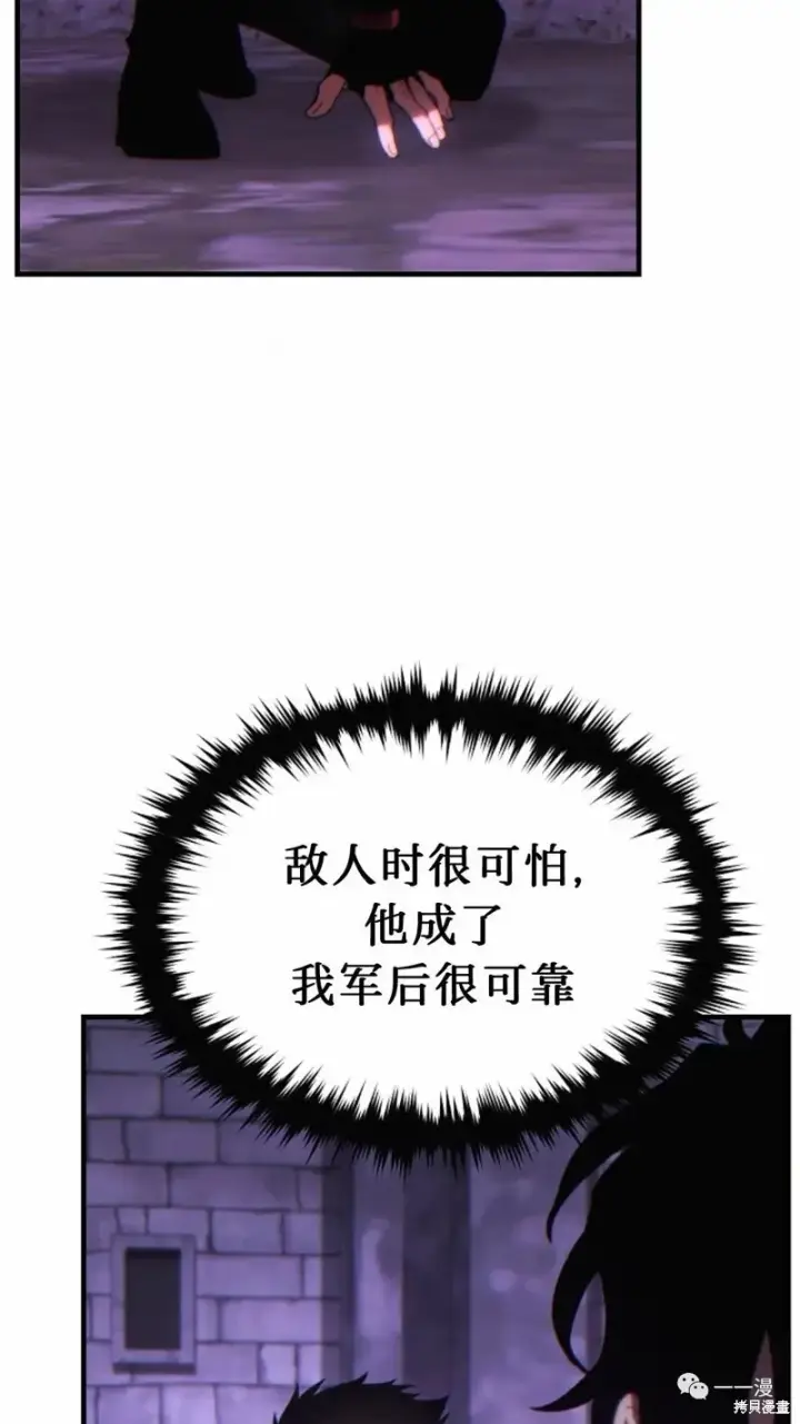 《满级玩家的第100次回归》第24图219
