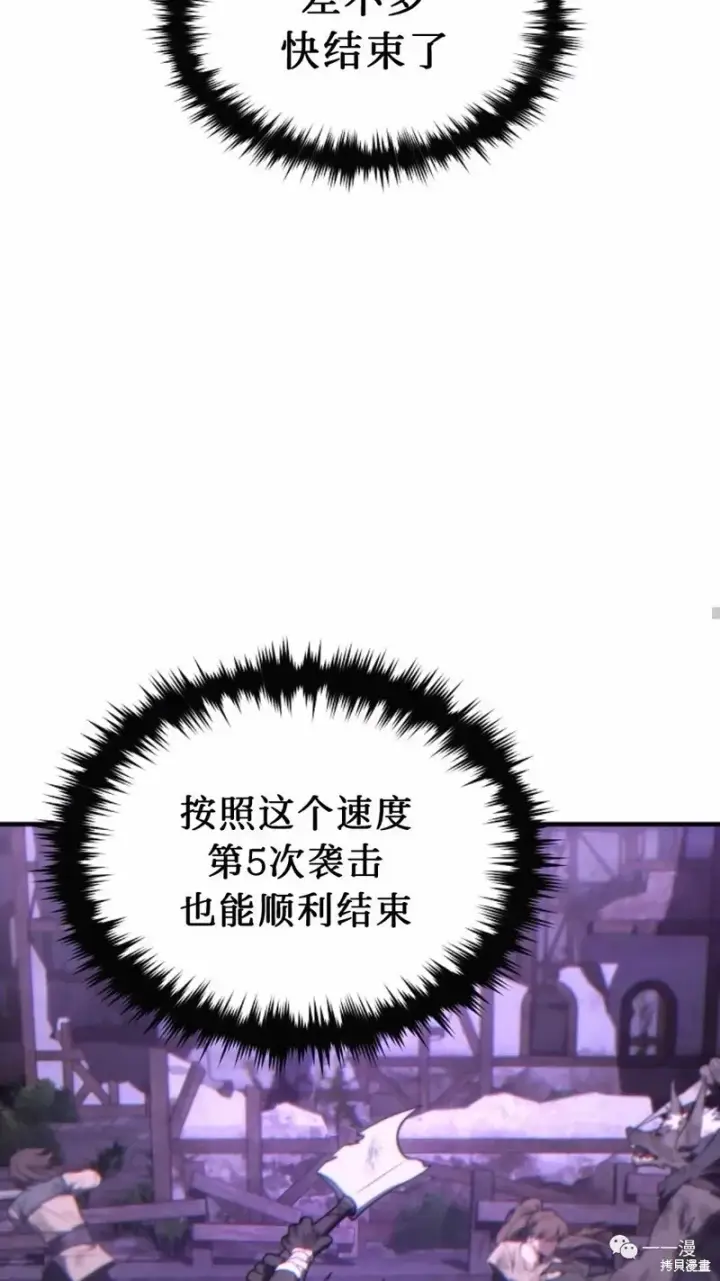《满级玩家的第100次回归》第24图222