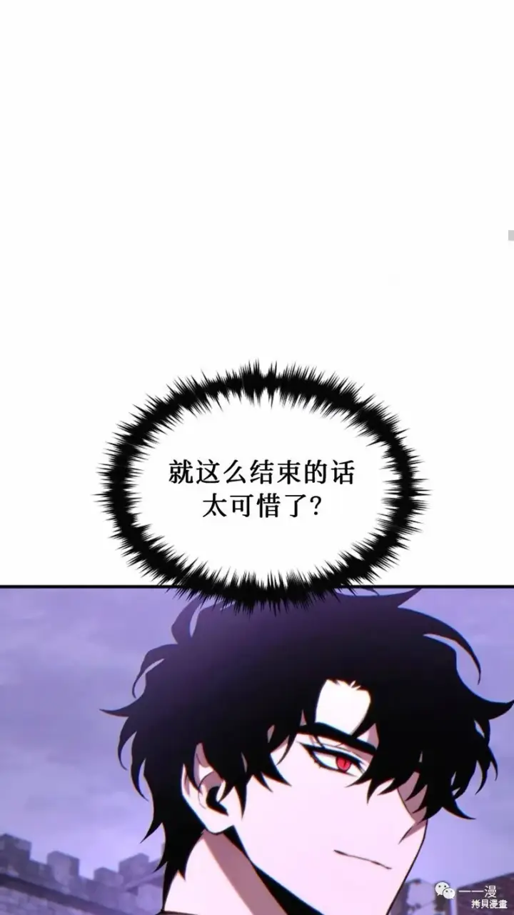 《满级玩家的第100次回归》第24图224