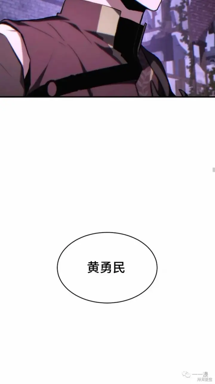 《满级玩家的第100次回归》第24图225