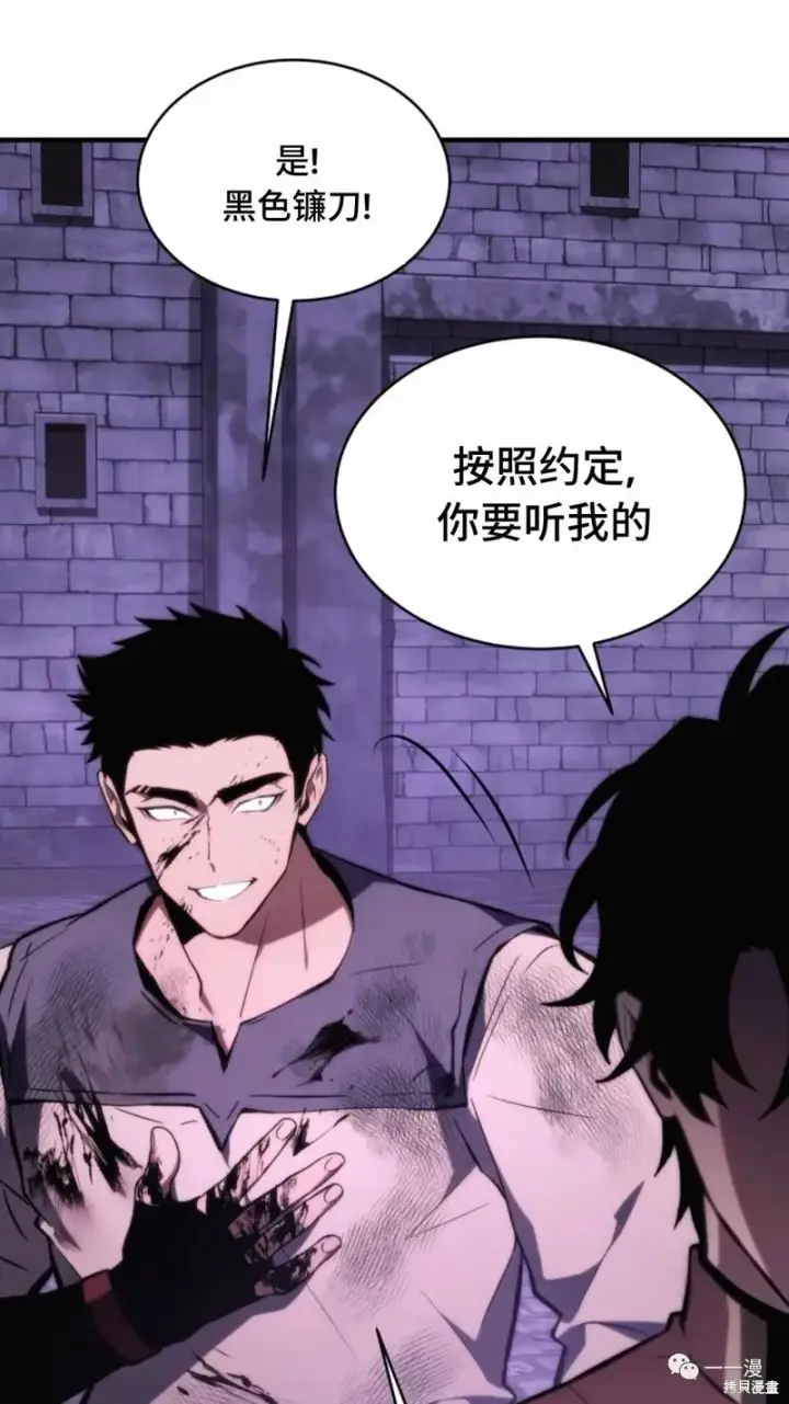 《满级玩家的第100次回归》第24图226