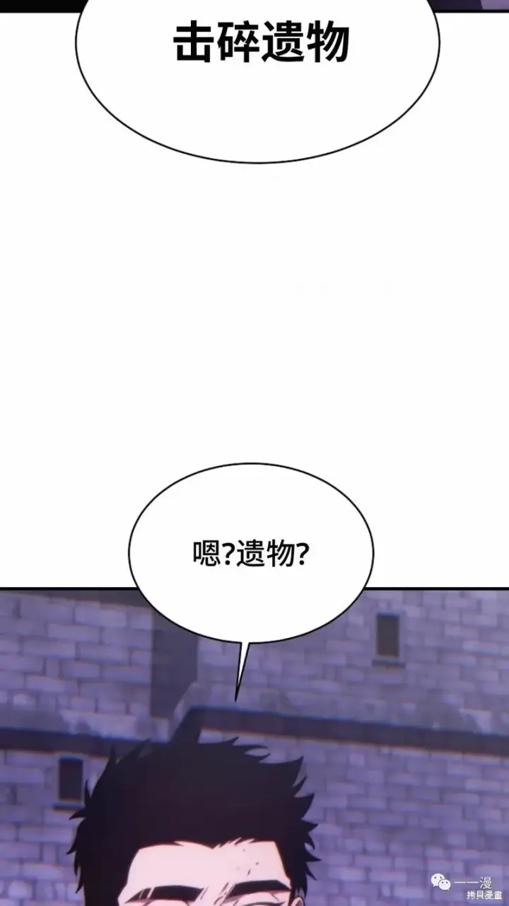 《满级玩家的第100次回归》第24图229