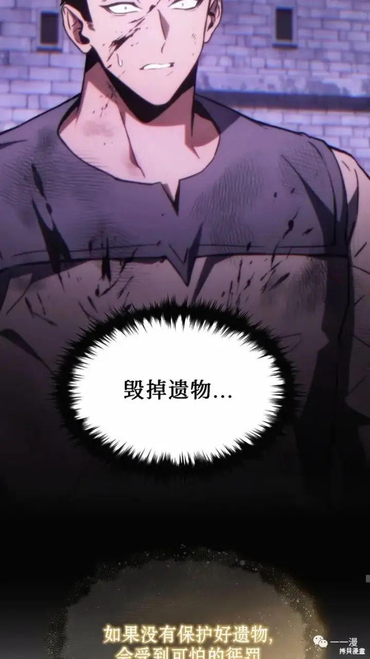 《满级玩家的第100次回归》第24图230