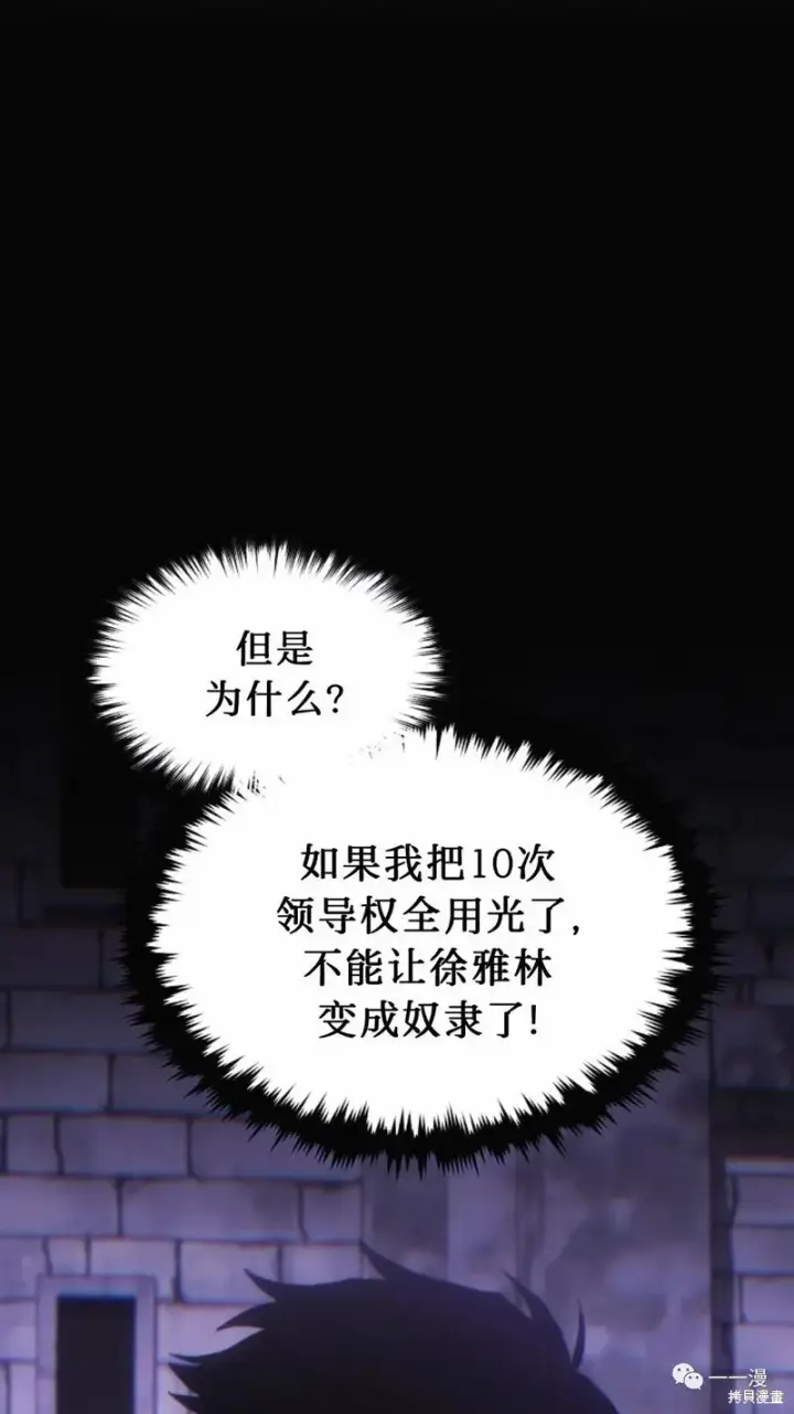 《满级玩家的第100次回归》第24图232