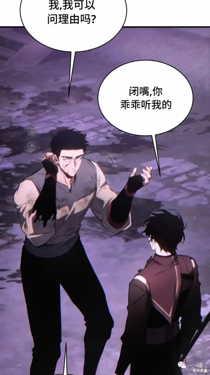 《满级玩家的第100次回归》第24图234