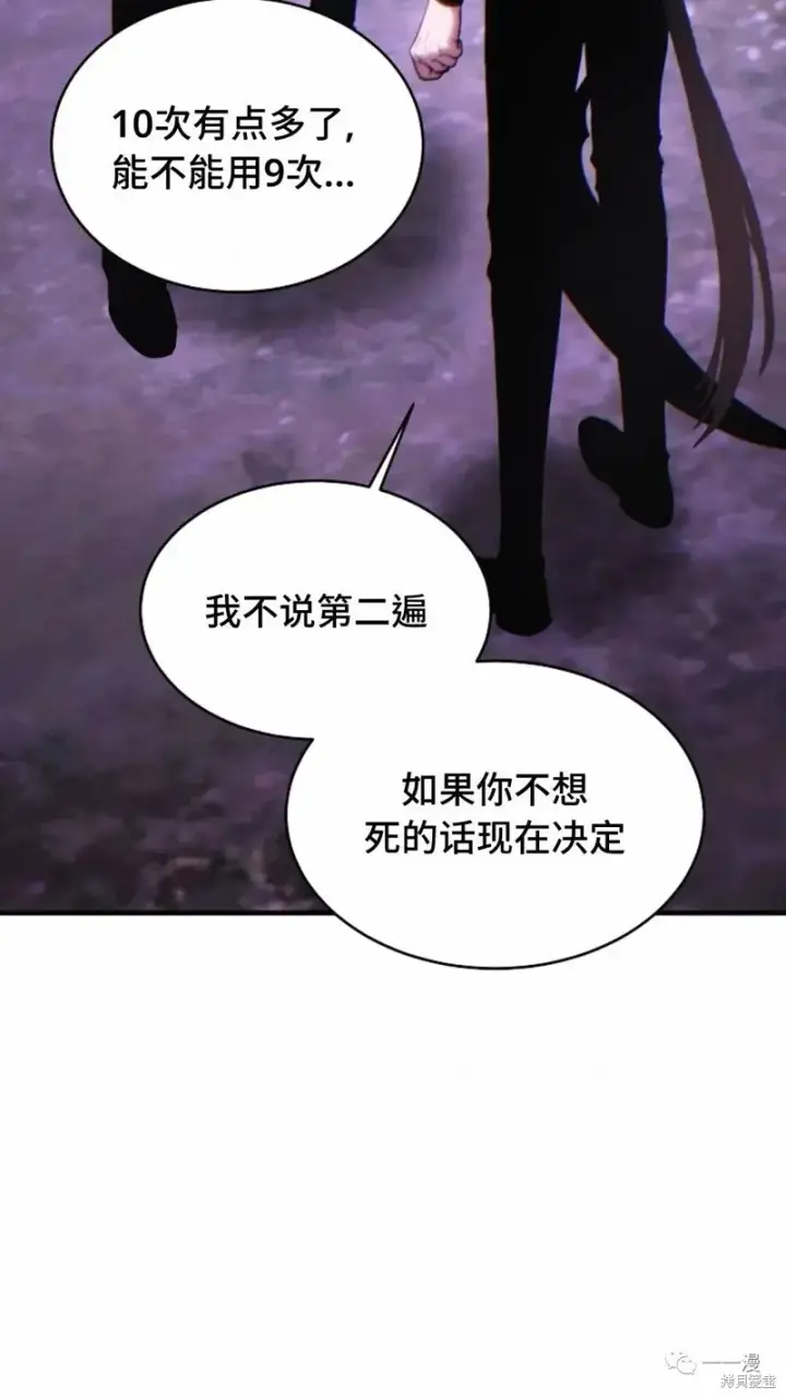 《满级玩家的第100次回归》第24图235