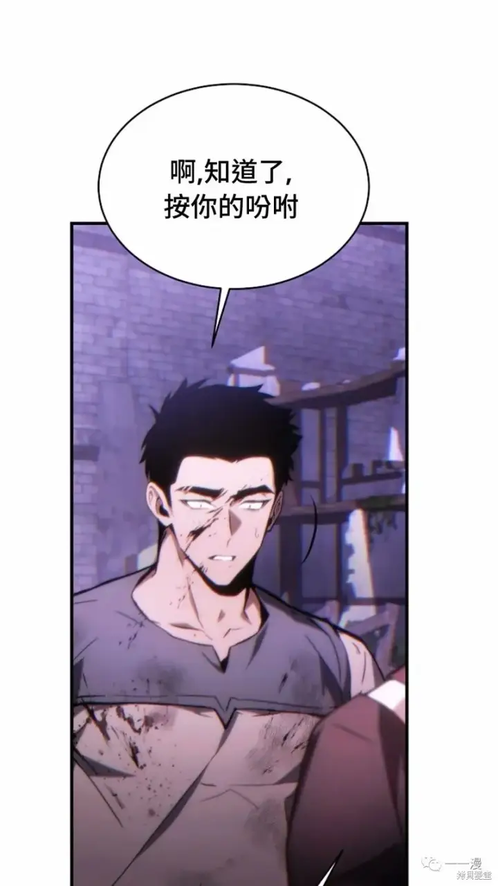 《满级玩家的第100次回归》第24图236